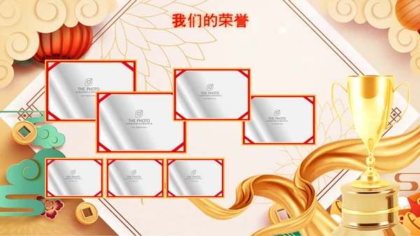 春节联欢晚会答谢会2023年会PPT