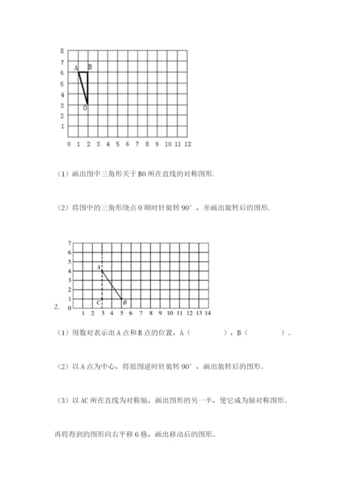 人教版五年级下册数学期末考试卷及参考答案（精练）.docx