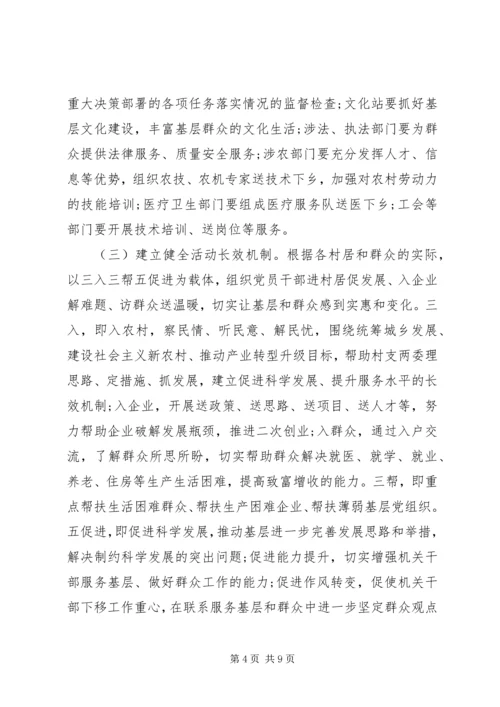 八项规定整改措施范文.docx