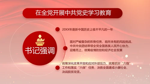 党支部党员大会年终工作总结汇报PPT