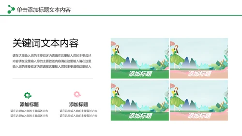 唯美清新关爱女性乳腺身体健康女性妇联PPT模板