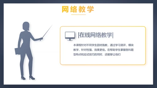 学校教育培训工作总结动态PPT模板