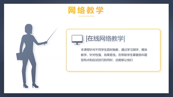 学校教育培训工作总结动态PPT模板