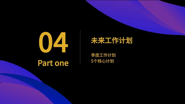 紫色科技风科学报告PPT模板