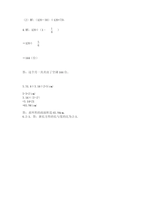 2022六年级上册数学期末测试卷附答案【轻巧夺冠】.docx