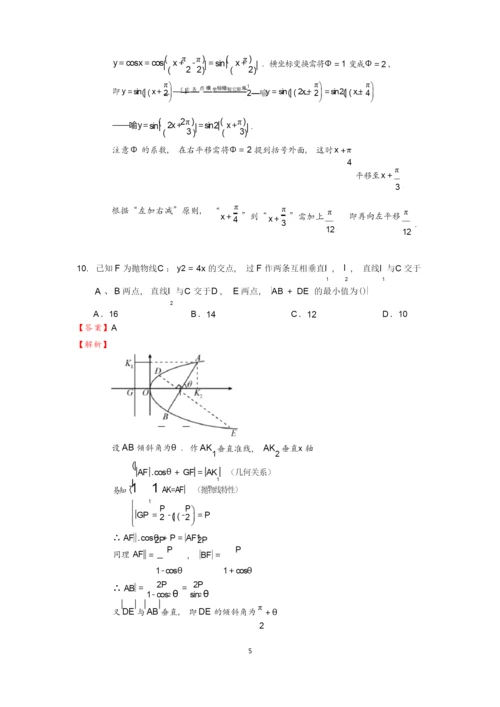 高考数学全国卷1理科数学试题全部解析.docx