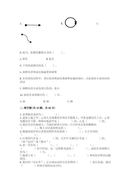 教科版科学三年级下册 期末测试卷【能力提升】.docx