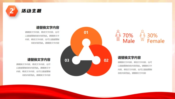 羽毛球运动比赛通用PPT模版