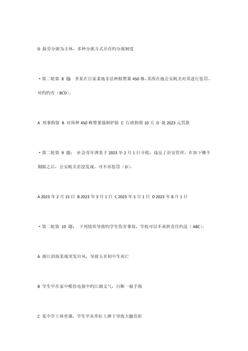2023年青少年法律知识竞赛试题和答案.docx