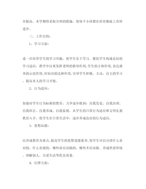 精编新学期小学工作参考计划范文.docx