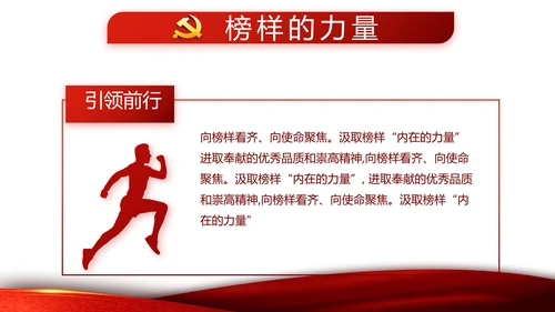 红色党支部党建年年终总结学习教育PPT