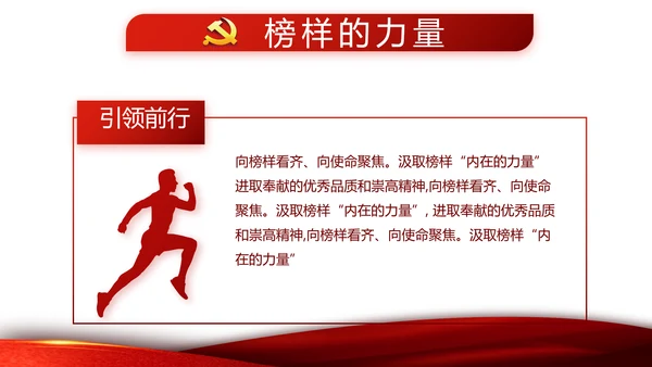 红色党支部党建年年终总结学习教育PPT