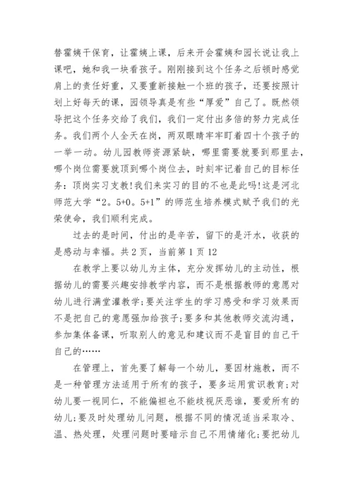 小学英语教师述职报告(精选1篇).docx