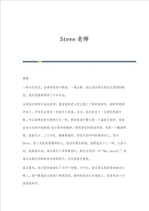 STEM教育理念下高中语文教学模式构建