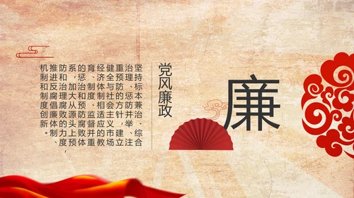 红色革命党支部党史学习教育动态PPT模板