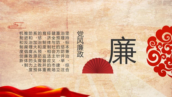 红色革命党支部党史学习教育动态PPT模板