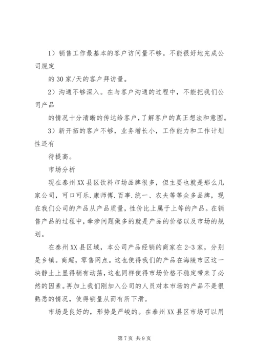 组员工作总结及规划要求范文合集.docx