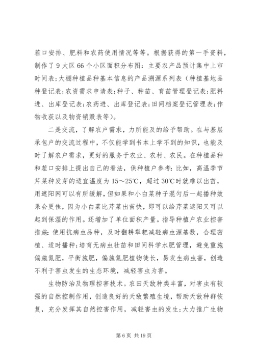 基层锻炼工作心得 (2).docx