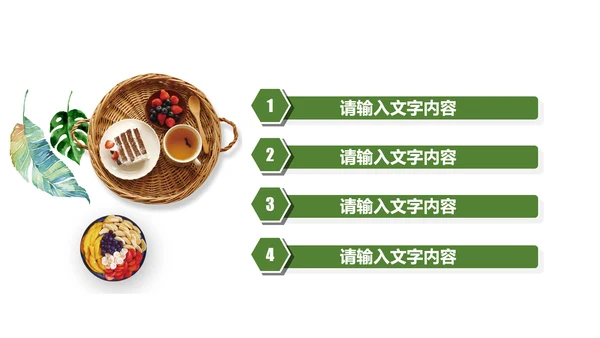 休闲生活下午茶点心甜点蛋糕PPT模板
