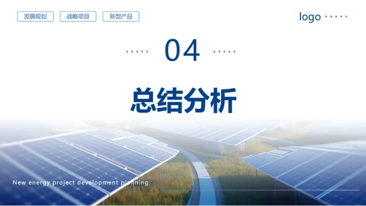 电气工程和自动化专业大学生职业生涯规划通用PPT模版