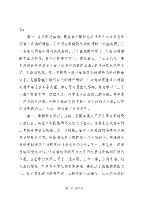 大学党委书记在五四表彰大会上的讲话.docx