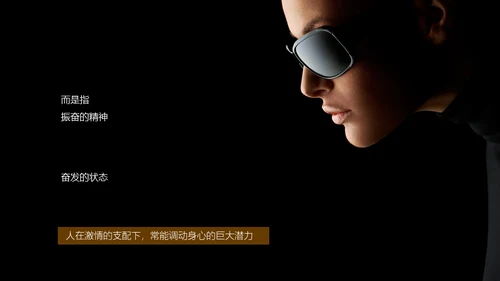 激情去哪了员工在职培训通用PPT课件