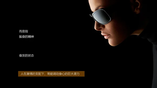激情去哪了员工在职培训通用PPT课件