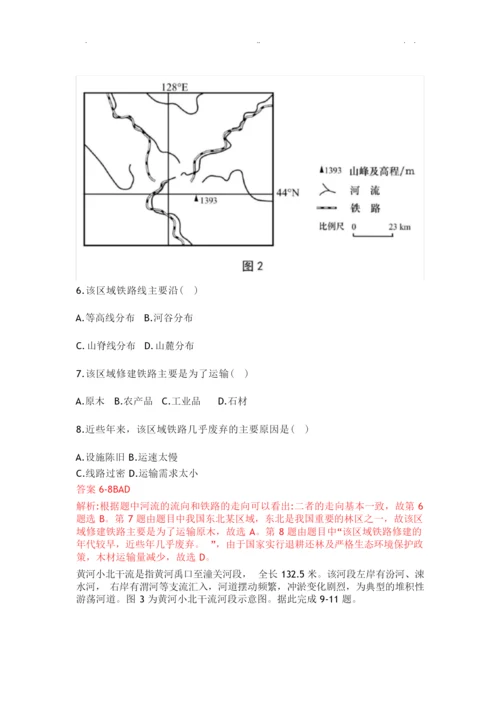 2019年高考地理全国1卷及答解析085429.docx