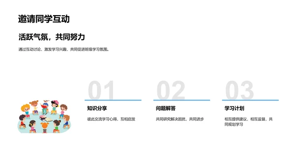 课程解析与学习分享PPT模板