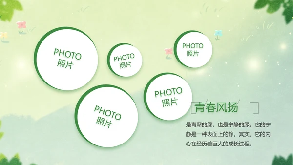 致青春毕业季青春毕业纪念册PPT