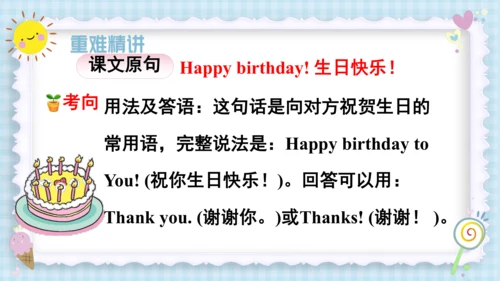 Unit 6 Happy birthday（复习课件）-2023-2024学年三年级英语上册期末核心