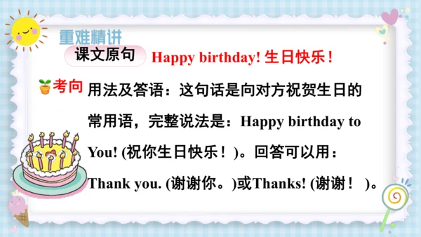 Unit 6 Happy birthday（复习课件）-2023-2024学年三年级英语上册期末核心
