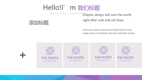 炫彩时尚微立体述职报告工作总结商务通用PPT动态模板
