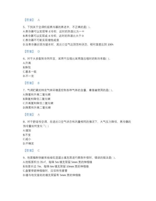 2022年山西省公用设备工程师之专业知识（暖通空调专业）通关提分题库及精品答案.docx