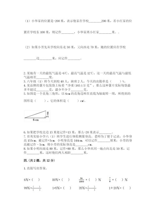 小学毕业班数学检测卷及答案（新）.docx