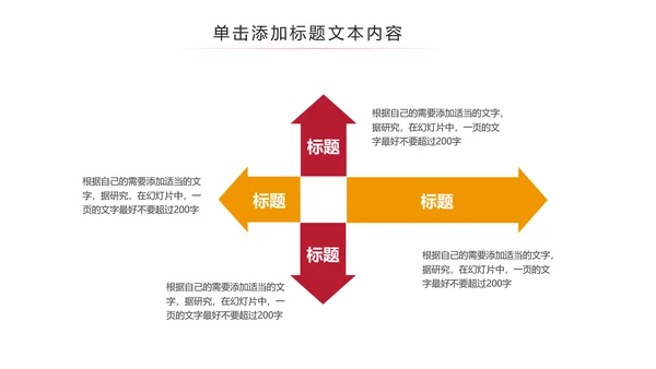 铁血铸军魂八一军队部队PPT模板