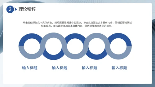 蓝灰色简约商务风学术会议学术汇报PPT模板