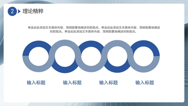 蓝灰色简约商务风学术会议学术汇报PPT模板