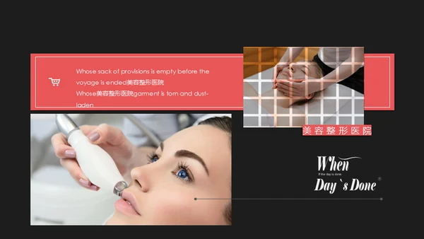 欧美风医疗美容整形医院通用PPT模板