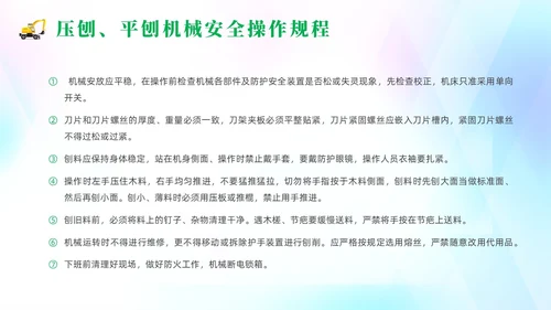 绿色清新风建筑施工安全培训课件