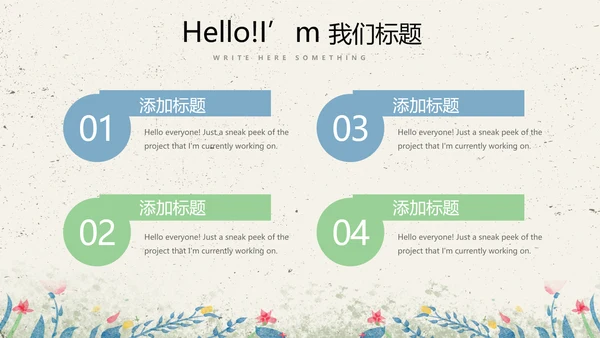 给教师的一封信感恩教师节动态PPT