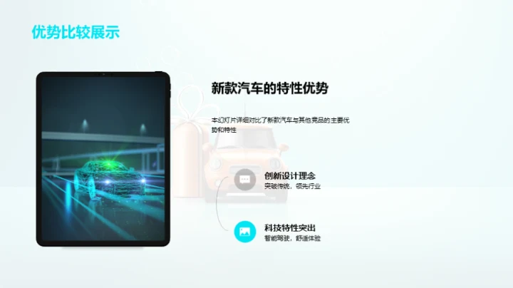 新款汽车双十二策略