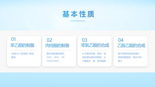基因生物科技细胞DNA医疗医学PPT