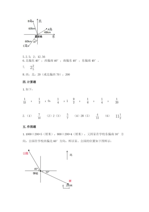 小学数学六年级上册期末卷附答案（培优a卷）.docx