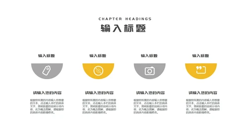 白色简约风职场工程师竞聘述职报告PPT模板