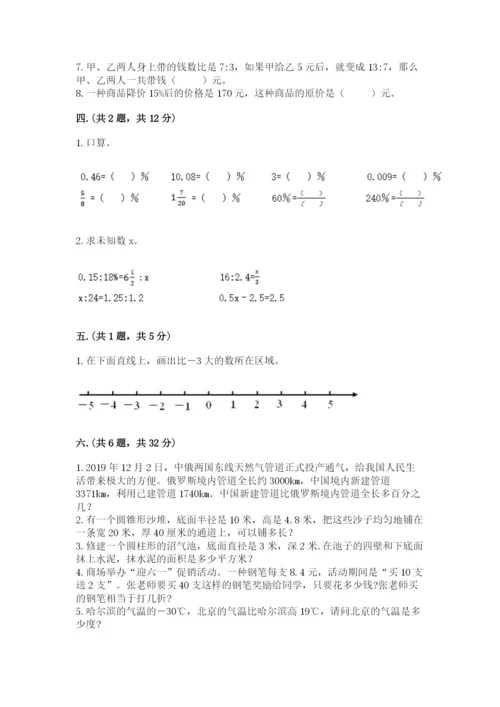 郑州外国语中学小升初数学试卷【有一套】.docx