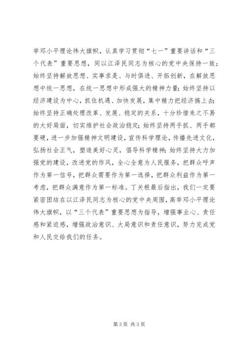 全国宣传部长会议强调统一思想为党的十六大营造良好氛围_1.docx