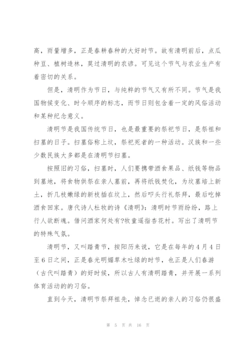 清明节主题创意活动策划方案.docx