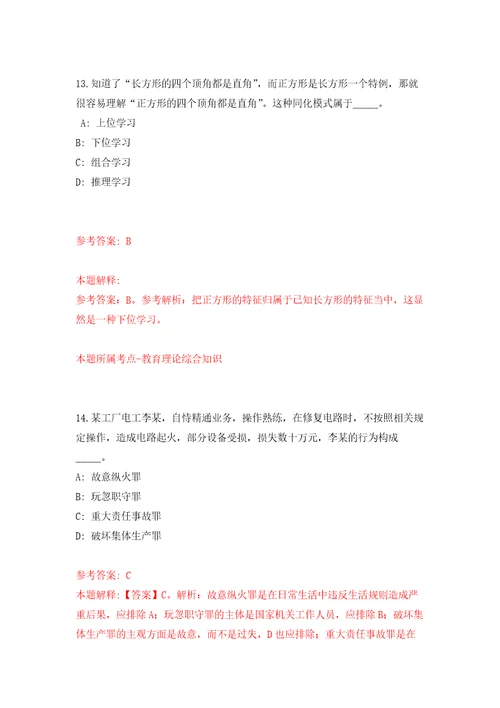 浙江金华武义县卫生健康局校园招考聘用8人自我检测模拟试卷含答案解析4