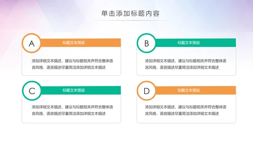 绿色环保新能源汽车绿色出行PPT模板